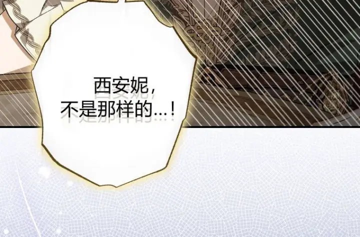 《成了恶魔的主人》第81话图174