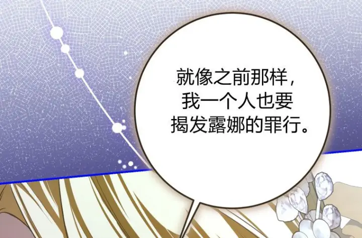 《成了恶魔的主人》第81话图175