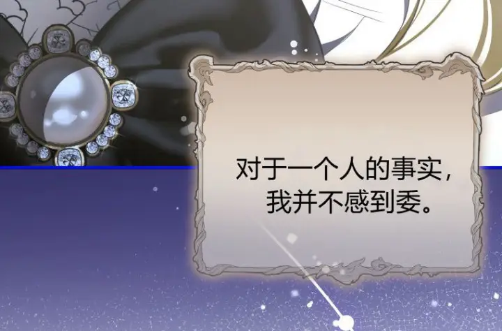 《成了恶魔的主人》第81话图178