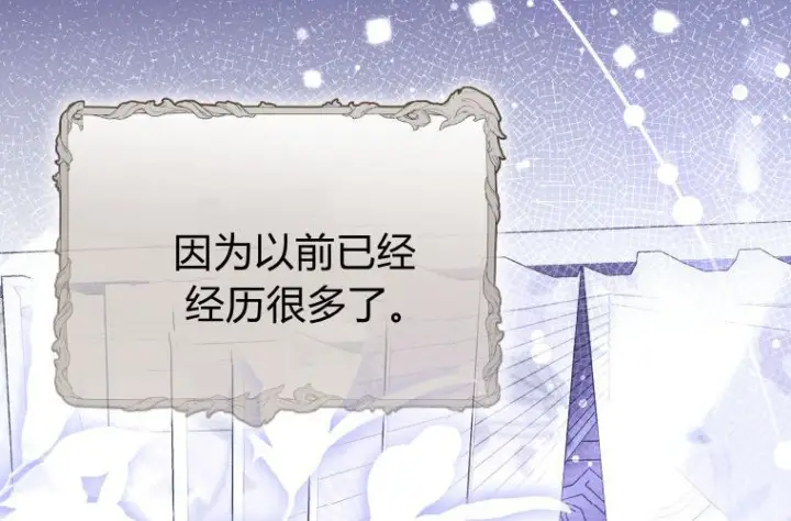《成了恶魔的主人》第81话图179