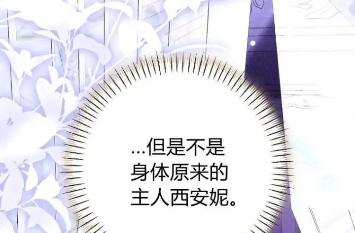 《成了恶魔的主人》第81话图180