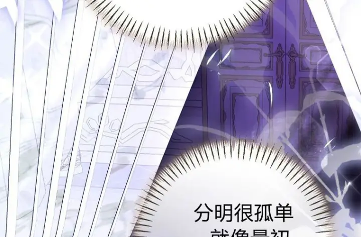 《成了恶魔的主人》第81话图181