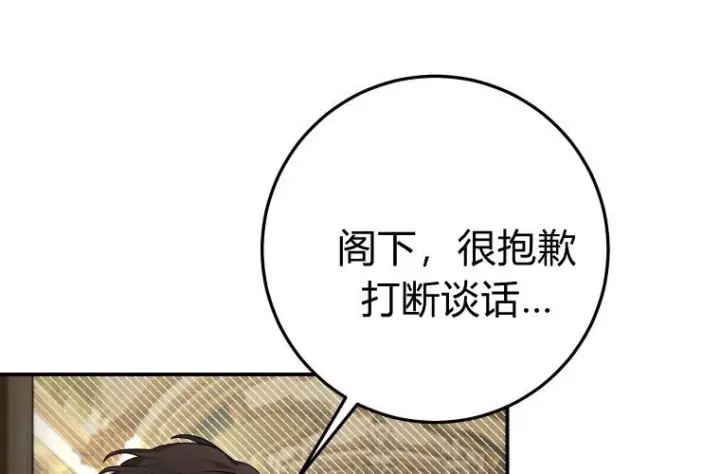 《成了恶魔的主人》第81话图195