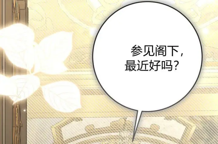 《成了恶魔的主人》第81话图199