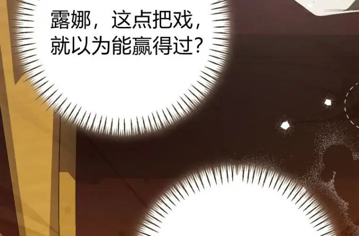 《成了恶魔的主人》第81话图211