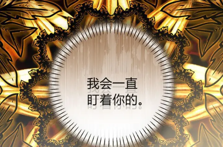 《成了恶魔的主人》第81话图213