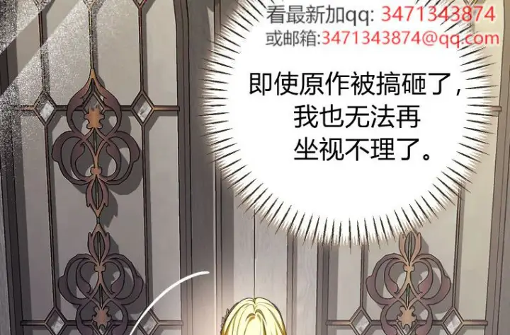 《成了恶魔的主人》第81话图25