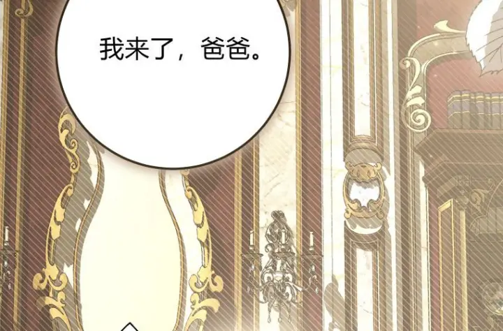 《成了恶魔的主人》第81话图30