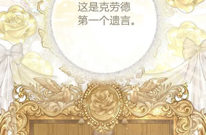 《成了恶魔的主人》第81话图51