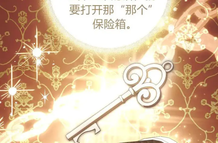《成了恶魔的主人》第81话图56