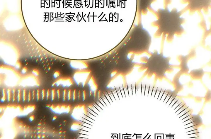《成了恶魔的主人》第81话图62
