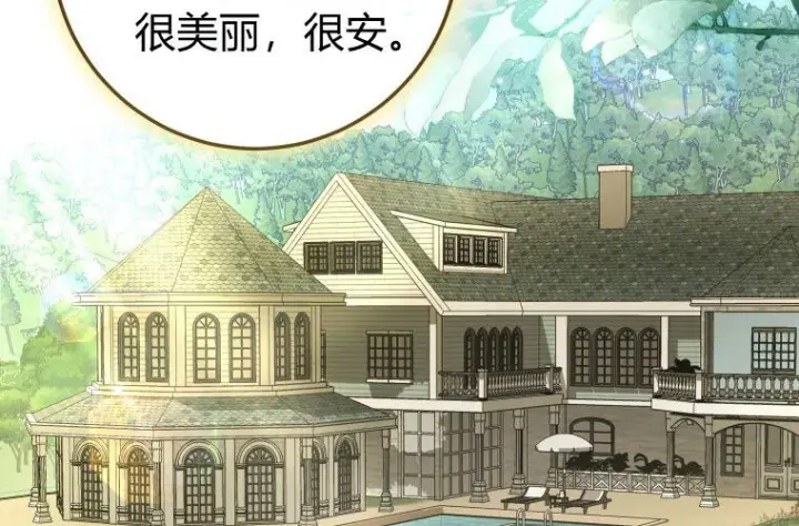《成了恶魔的主人》第81话图79