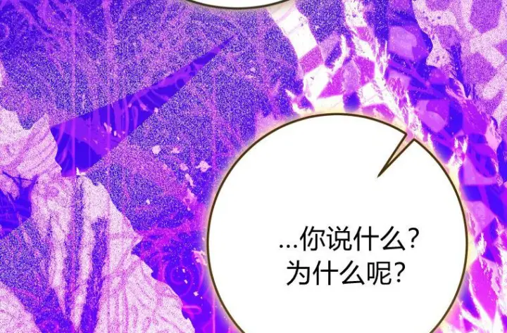 《成了恶魔的主人》第81话图91