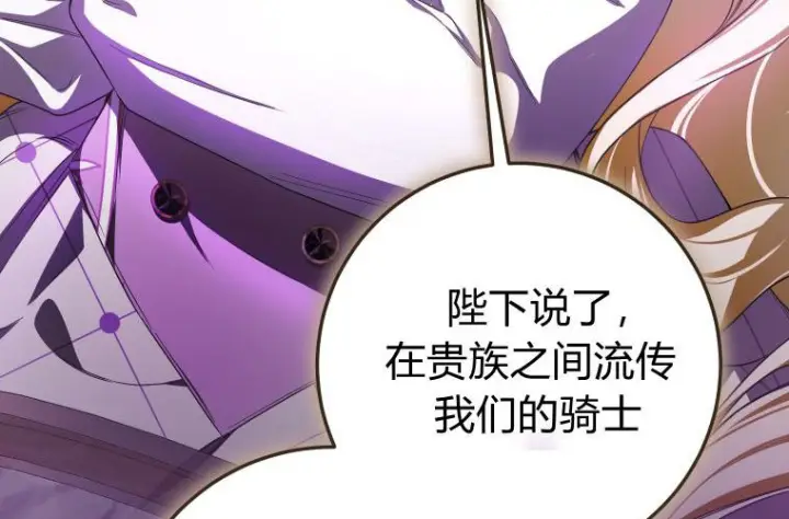 《成了恶魔的主人》第81话图95