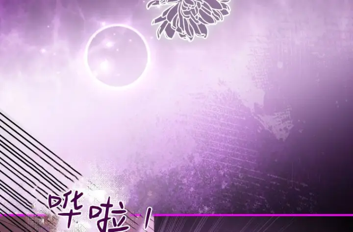 《成了恶魔的主人》第82话图117