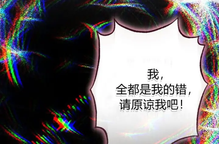 《成了恶魔的主人》第82话图133
