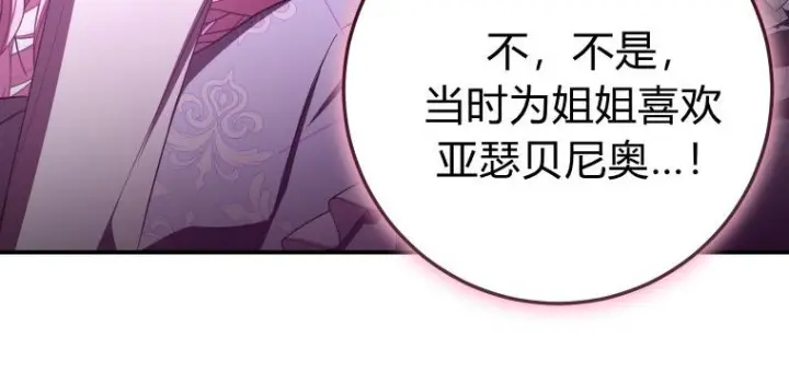 《成了恶魔的主人》第82话图144