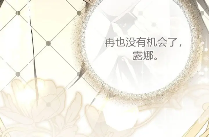 《成了恶魔的主人》第82话图162