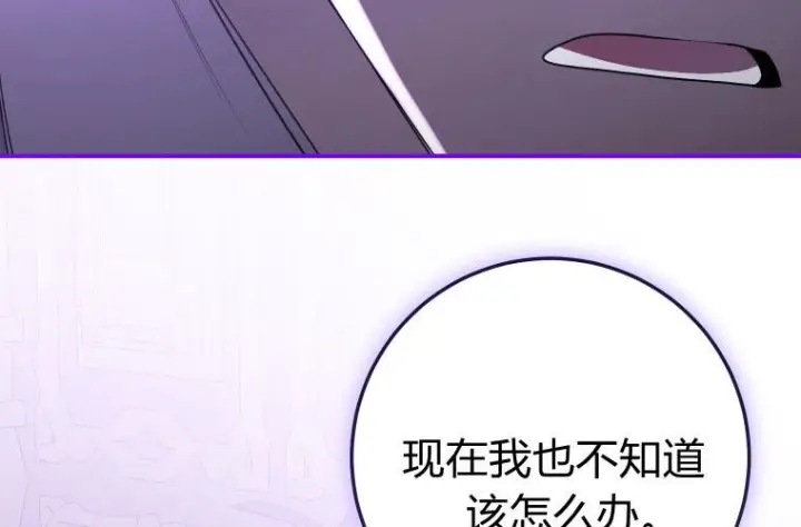 《成了恶魔的主人》第82话图177