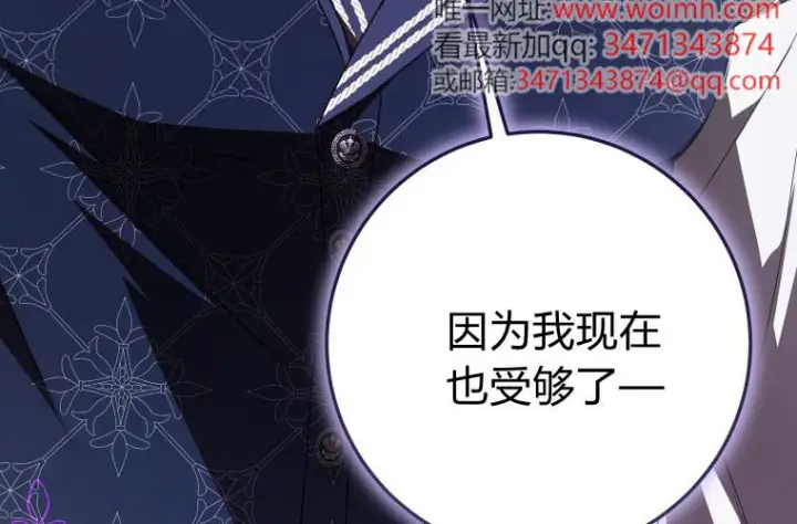 《成了恶魔的主人》第82话图183
