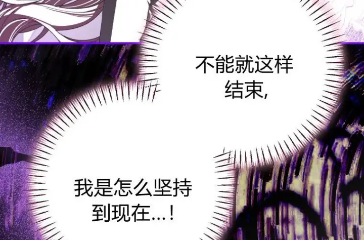 《成了恶魔的主人》第82话图187