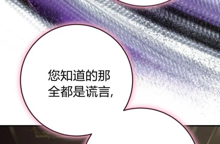 《成了恶魔的主人》第82话图203