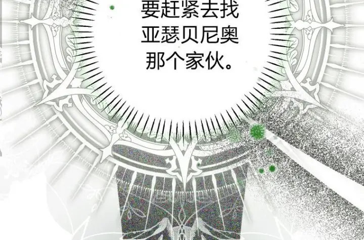 《成了恶魔的主人》第82话图217