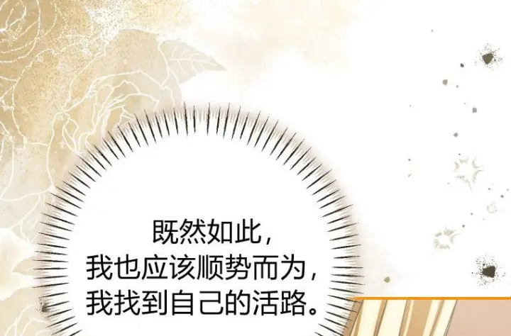 《成了恶魔的主人》第82话图55