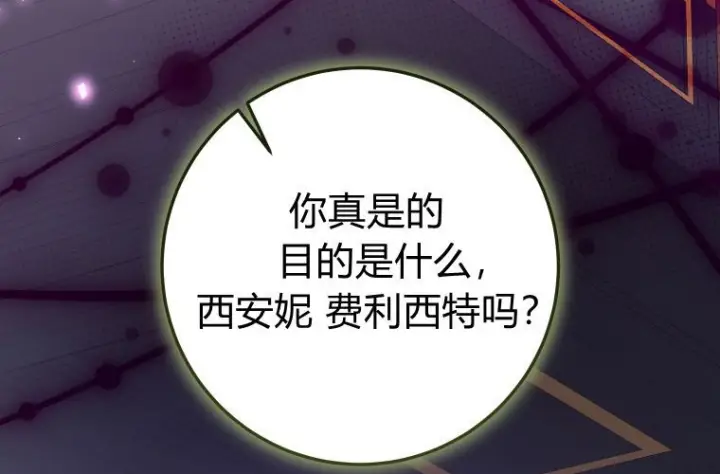 《成了恶魔的主人》第83话图102