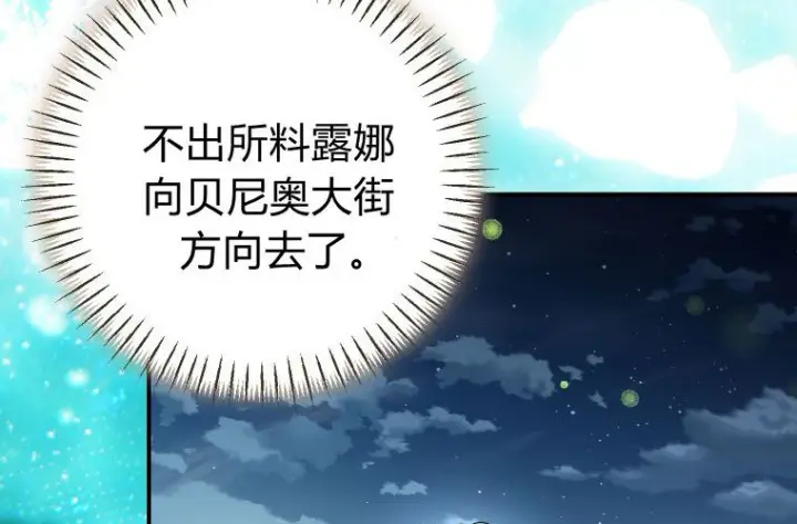 《成了恶魔的主人》第83话图121