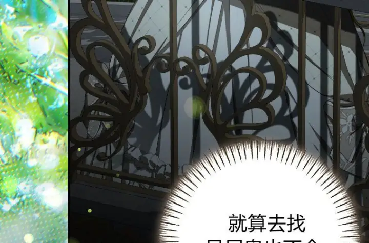 《成了恶魔的主人》第83话图123