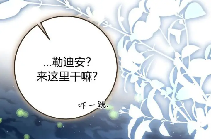 《成了恶魔的主人》第83话图135