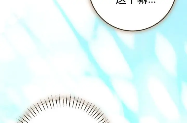 《成了恶魔的主人》第83话图166