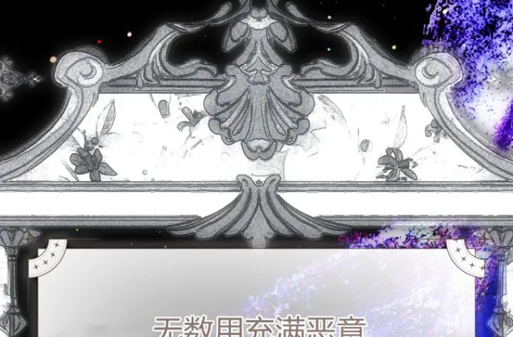 《成了恶魔的主人》第83话图170