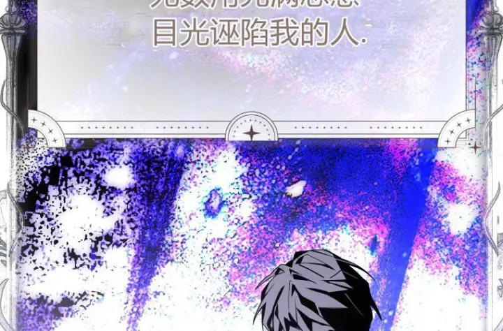 《成了恶魔的主人》第83话图171