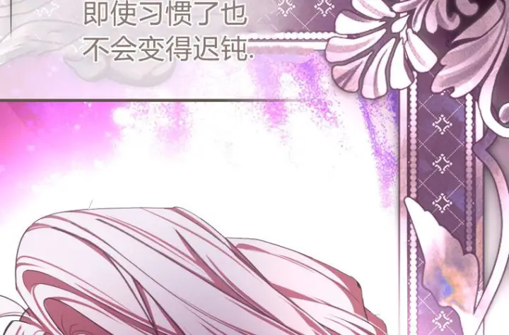 《成了恶魔的主人》第83话图175