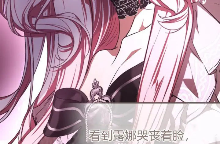 《成了恶魔的主人》第83话图177