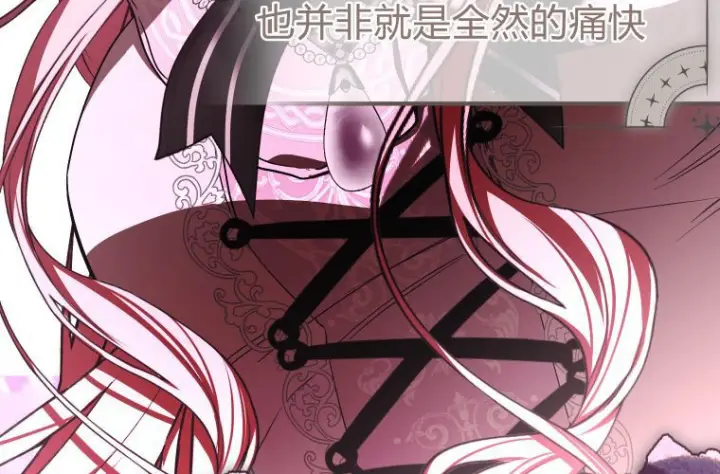 《成了恶魔的主人》第83话图178