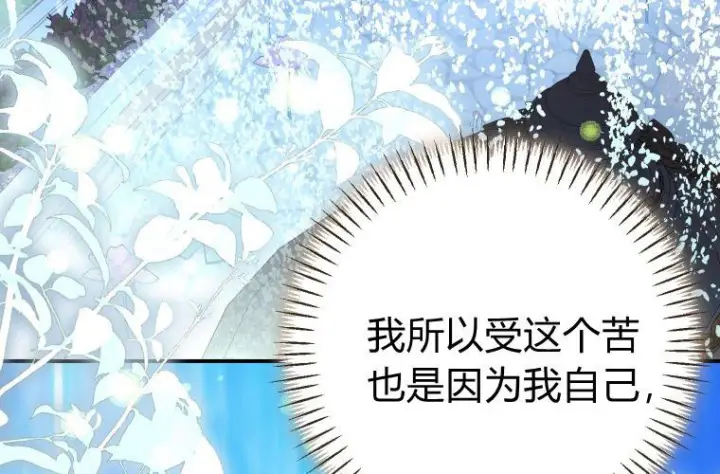 《成了恶魔的主人》第83话图183