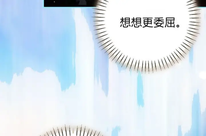 《成了恶魔的主人》第83话图187