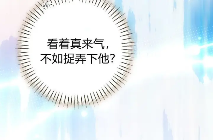 《成了恶魔的主人》第83话图188