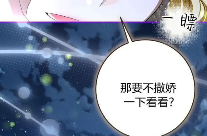 《成了恶魔的主人》第83话图190