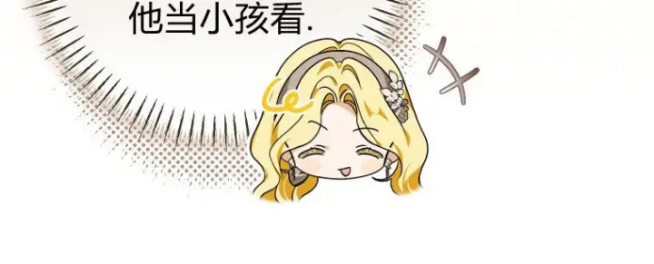 《成了恶魔的主人》第83话图200