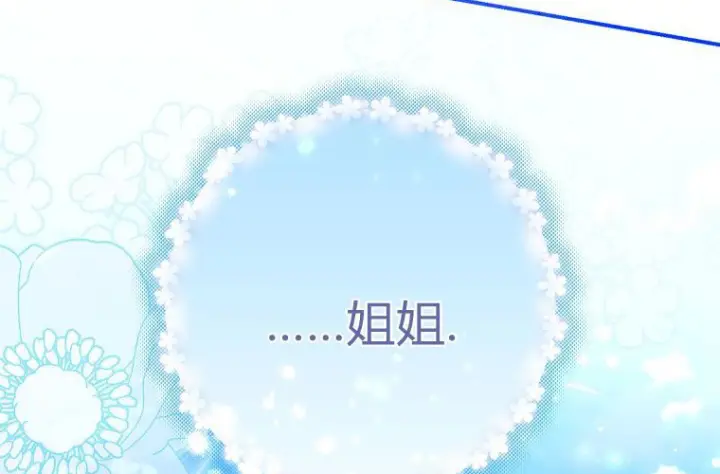 《成了恶魔的主人》第83话图214