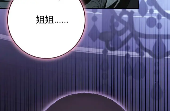 《成了恶魔的主人》第83话图23