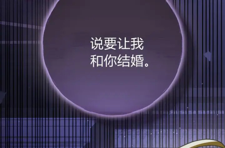 《成了恶魔的主人》第83话图24