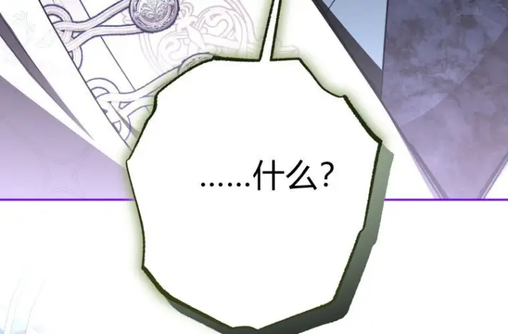 《成了恶魔的主人》第83话图29