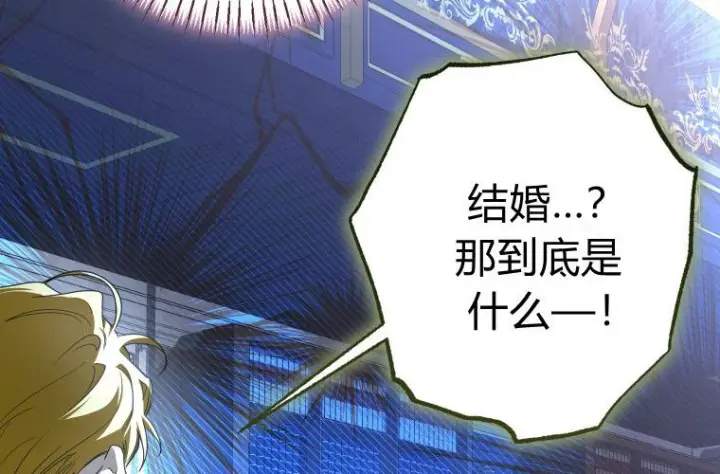 《成了恶魔的主人》第83话图31