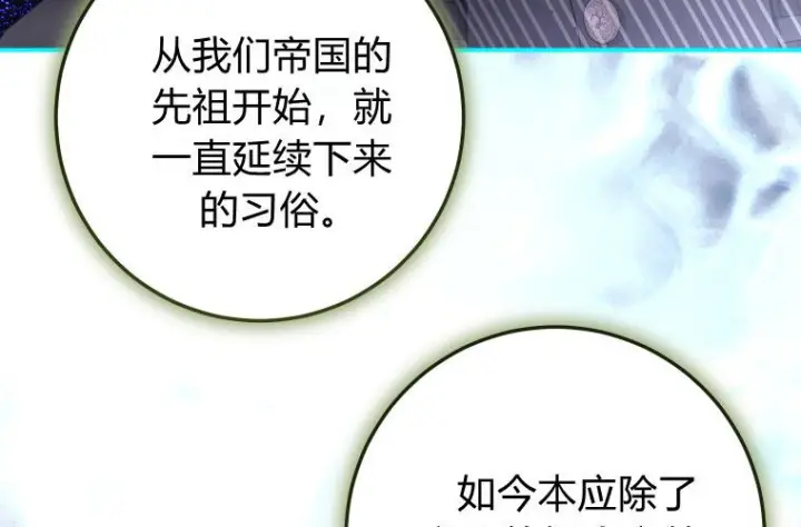 《成了恶魔的主人》第83话图39