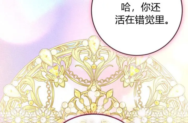 《成了恶魔的主人》第83话图44